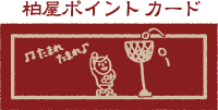 �|�C���g�J�[�h