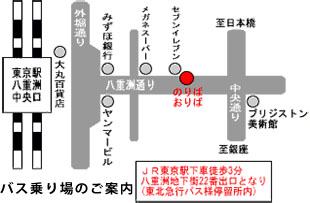 四万温泉号の東京のバス停