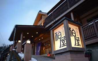 四万温泉柏屋旅館外観