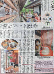 上毛新聞紙面 9月19日