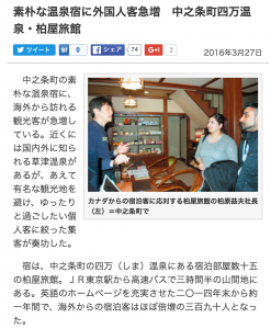 東京新聞