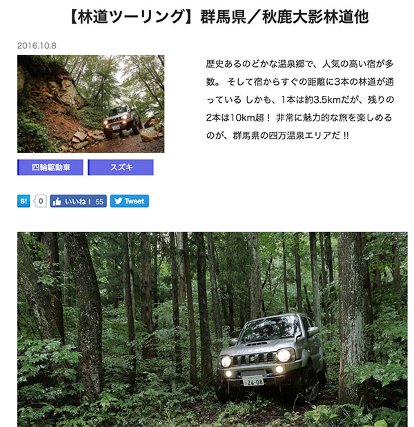 【林道ツーリング】群馬県/秋鹿大影林道他