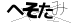 CAPTCHA