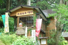 $四万温泉柏屋旅館の仲間たち | 四万温泉柏屋旅館の公式ブログ