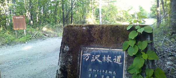 スパトレイル四万草津