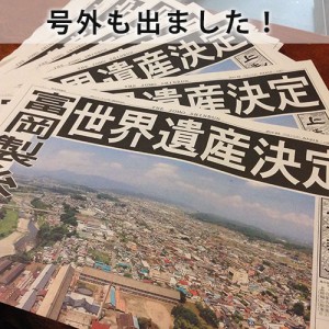 日本で最初の富岡製糸