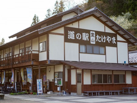 道の駅霊山たけやま