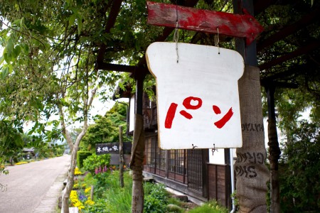 さまざまなお店　たくみの里