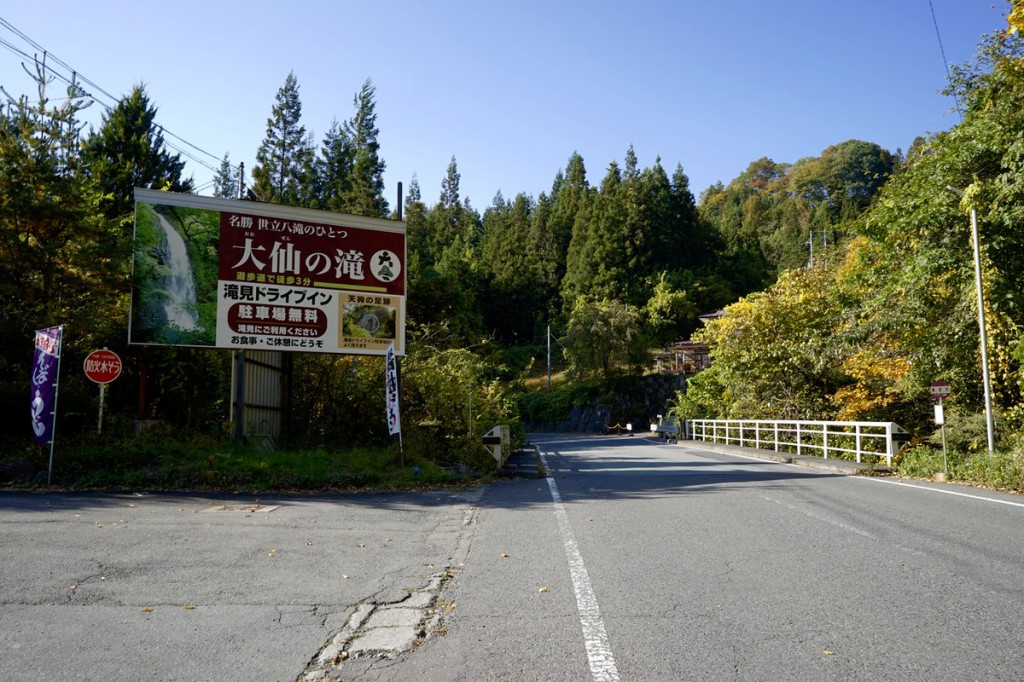 滝見ドライブイン