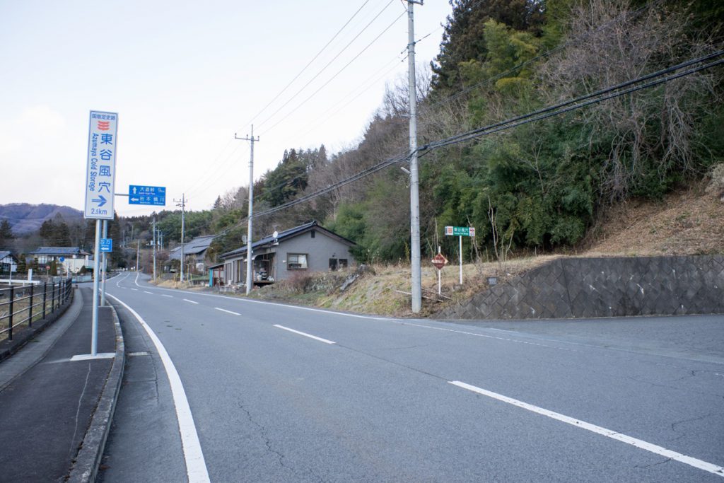 県道231号の看板