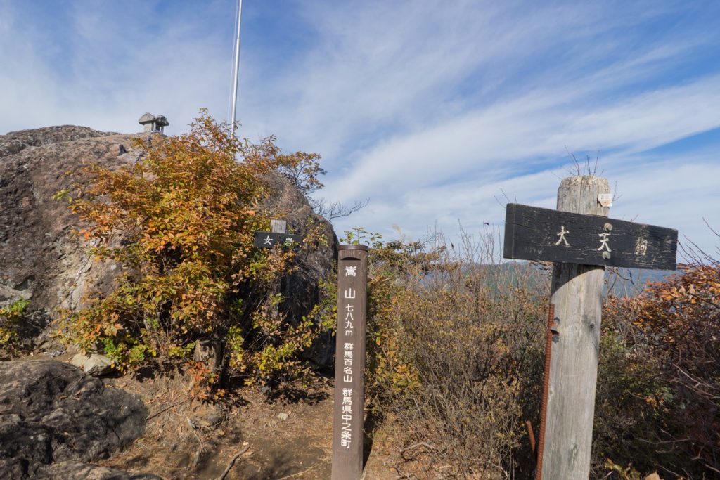 嵩山山頂（大天狗）