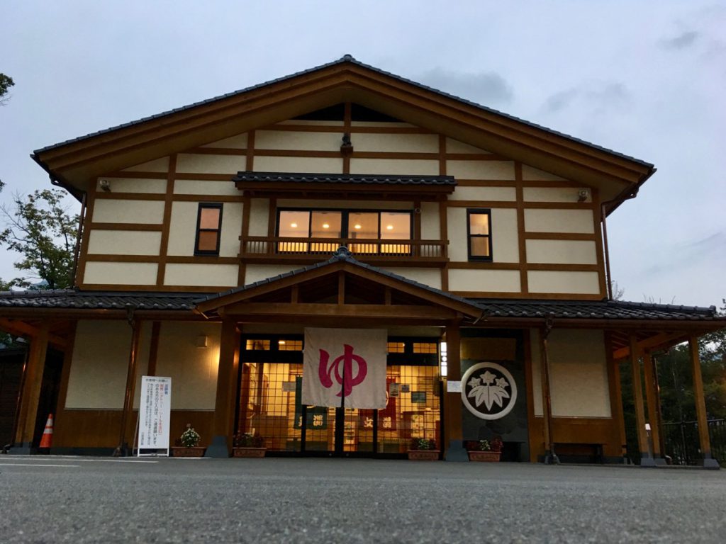 川原湯温泉　王湯