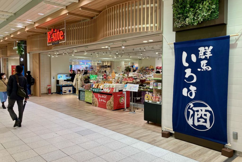 JR高崎駅　群馬いろは