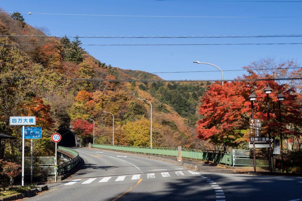 四万温泉へドライブ旅行