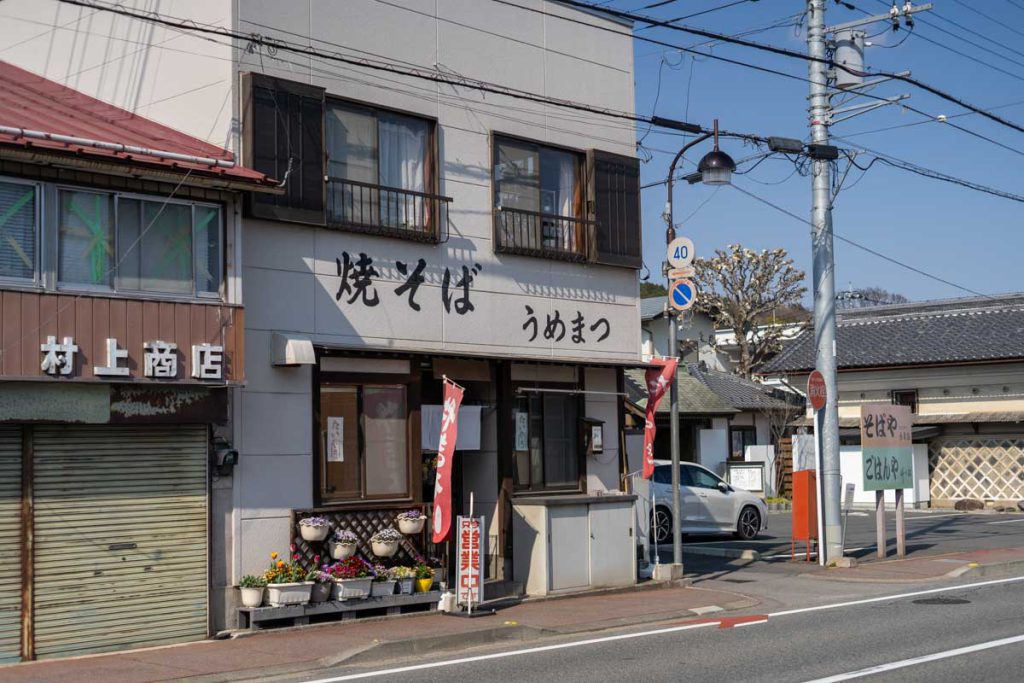 焼きそばのうめまつ食堂