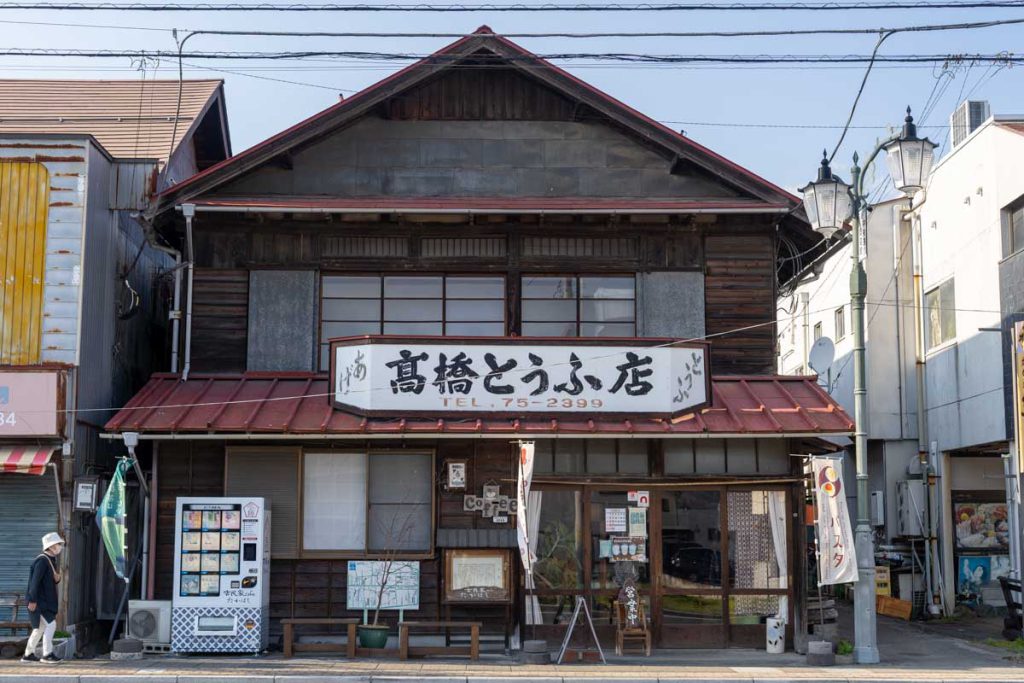 古民家カフェたかはし