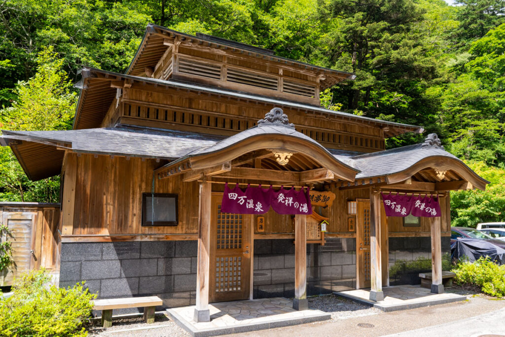 四万温泉、御夢想の湯