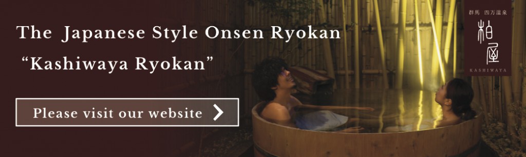 Kashiwaya Onsen Ryokan