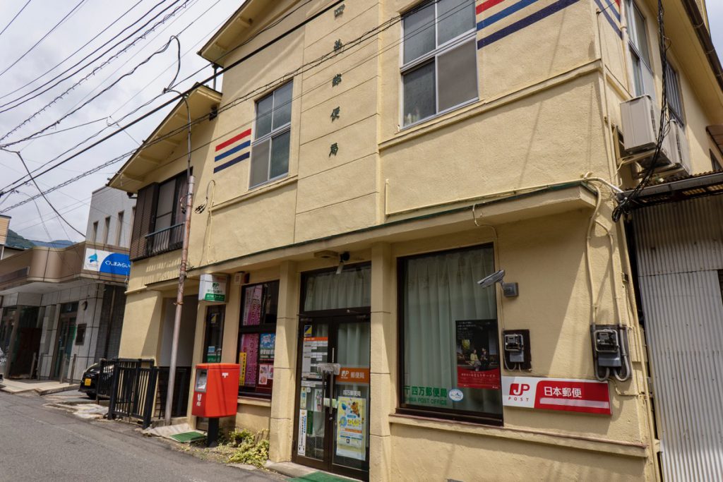 English ATM post office