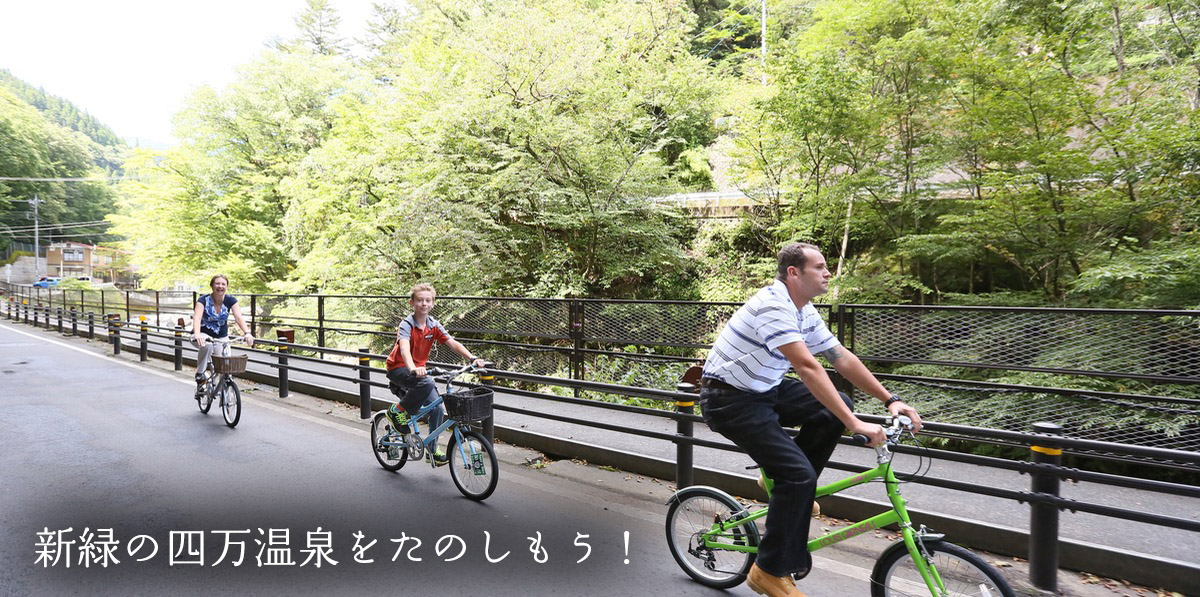 四万温泉柏屋旅館