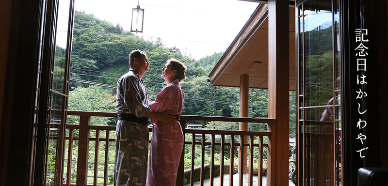 四万温泉柏屋旅館