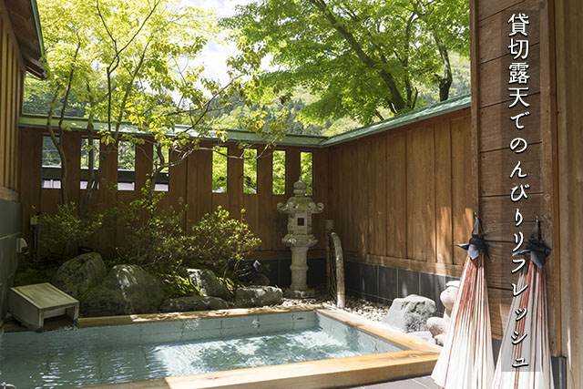 四万温泉柏屋旅館