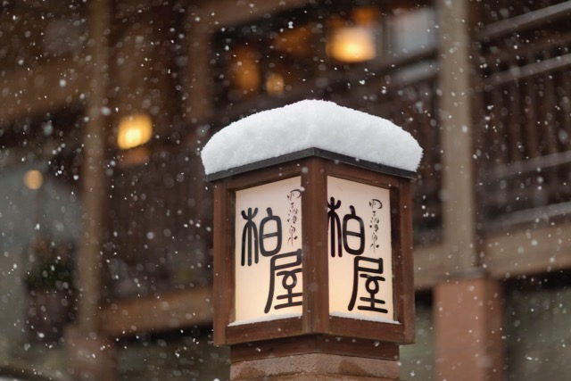 雨の四万温泉