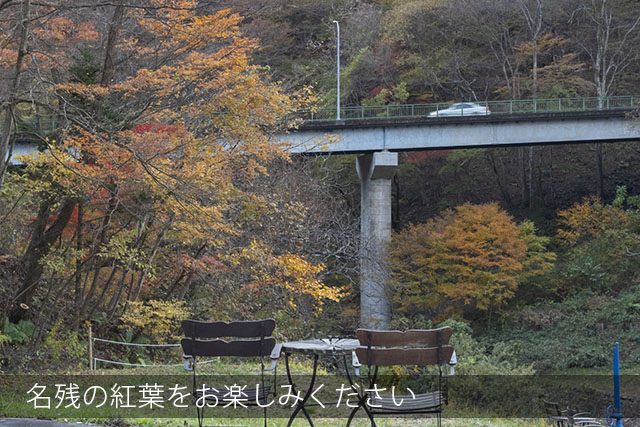 四万温泉柏屋旅館