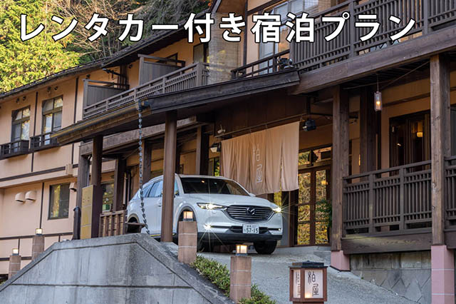 レンタカー