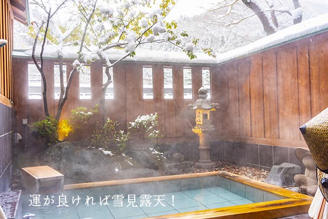 四万温泉柏屋旅館