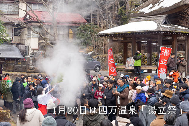 四万温泉柏屋旅館
