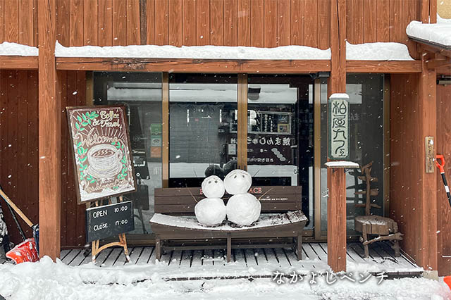 四万温泉柏屋旅館