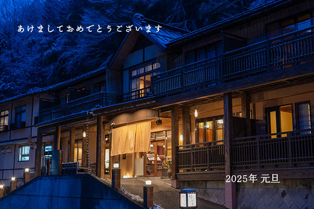 四万温泉柏屋旅館