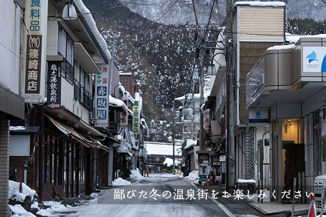 四万温泉柏屋旅館
