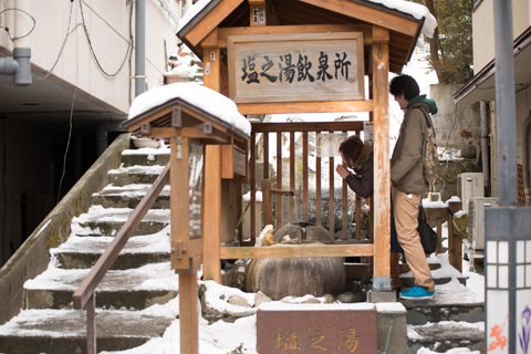 塩の湯飲泉所