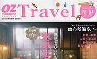 OZ Travel にご掲載いただきました