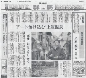 読売新聞　柏原益夫