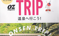 OZ TRIPにご掲載いただきました