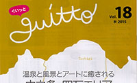 guitto[ぐいっと]にご掲載いただきました