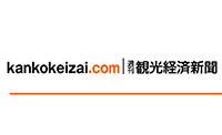 観光経済新聞に掲載いただきました