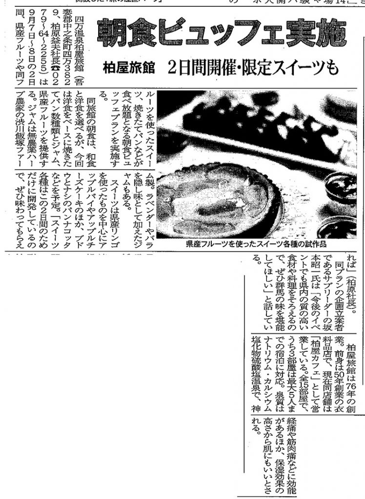 ぐんま経済新聞