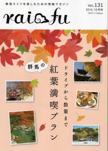 月刊ライフ