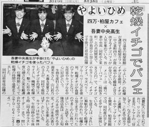 上毛新聞に掲載いただきました