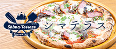 シマテラス